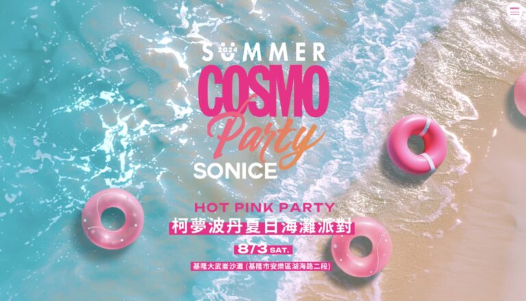 Cosmopolitan Throws Summer Party in Taiwan
