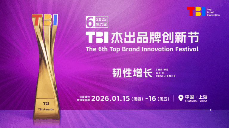 ELLE China Wins 2025 TBI Top Brand Innovation Award